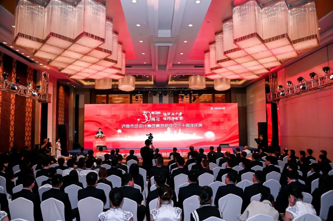 相伴三十年，相約在未來(lái)——集團(tuán)青島院舉行成立三十周年慶典儀式